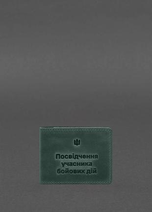 Шкіряна обкладинка для посвідчення учасника бойових дій (убд) 2.2 зелена crazy horse - bn-idc-2-2-iz