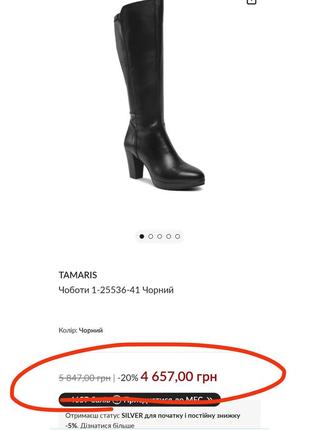 Шкіряні високі чоботи на підборах, каблук стовпчик tamaris. 39-40 розмір3 фото