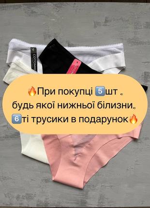 ❤️‍🔥набор 2шт бесшовные трусики женские сеточка прозрачные сексуальные обольстительные слипы бразилианы трусы трусы танга американки стринги брифы женски2 фото