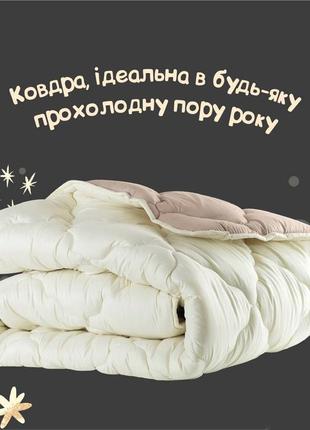 Ковдра woolly вовняна всесезонна 200х220 см9 фото