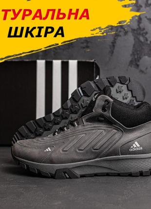 Зимние ботинки мужские на меху adidas кожаные, серые высокие ботинки натуральная кожа *a-04сір бот*