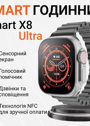 Смарт часы водонепроницаемые smartx8 ultra с функцией звонка и nfc4 фото