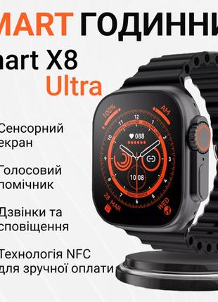 Смарт часы водонепроницаемые smartx8 ultra с функцией звонка и nfc3 фото