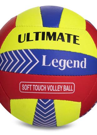 М'яч волейбольний lg2124 №5 красно-желто-синий (57430039), legend
