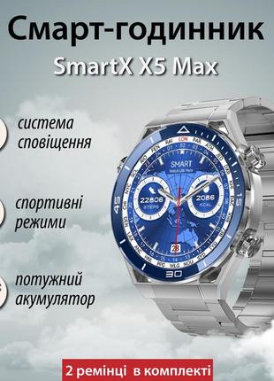 Смарт часы smartx x5max мужские с функцией звонка и пульсометром с сменными ремешками