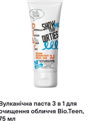 Вулканічна паста 3-в-1 для очищення обличчя bio teen,75 ml