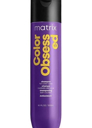 Шампунь для фарбованого волосся matrix color obsessed shampoo