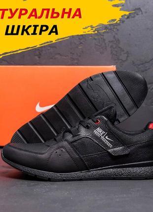 Осінні весняні чоловічі шкіряні кросівки nike/найк чорні повсякденні з натуральної шкіри на осінь