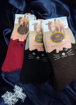 Шкарпетки жіночі зимові верблюжа вовна-75% вовна-20%1 фото