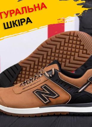 Осінні чоловічі шкіряні кросівки new balance (нью беленс) руді повсякденні з натуральної шкіри *nb риж*