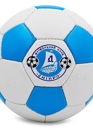 М'яч футбольний дніпр fb-6706 no5 біло-блакитний (57566126)