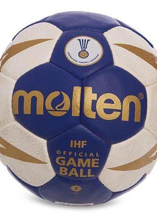 Мяч для гандбола h2x5001 №2 синий (57483024)