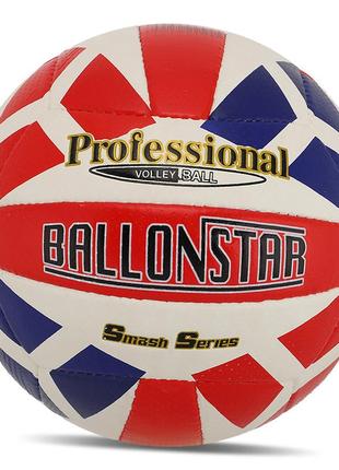 М'яч волейбольний vb-5063 №5 біло-червоно-синій (57566162), ballonstar