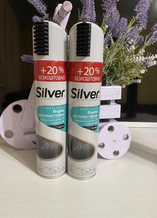 Спрей-фарба 300ml для нубуку та замші silver водовідштовхуюча  краска для замши и нубука с водоотталкивающим эффектом1 фото