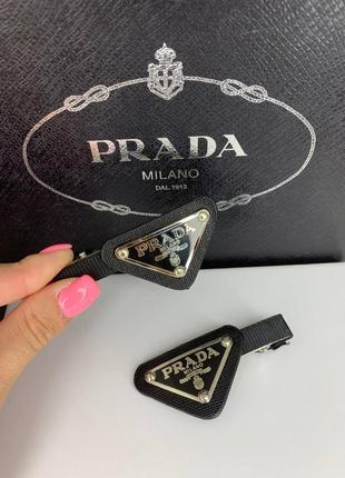 Брендові заколки prada