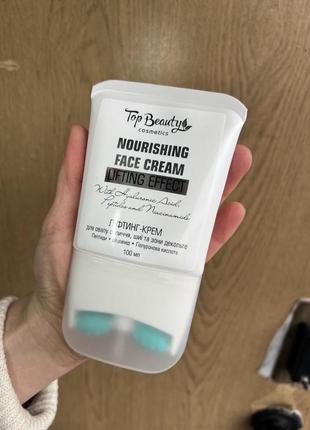 Новинка 🤩🥰 ліфтинг -крем для овалу обличчя , шиї та зони декольте з роликами для массажу