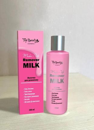 Молочко для демакияжа глаз и кожи лица top beauty 200 ml