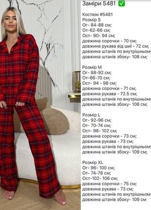 65% хлопка пижама в клетку рубашка + штаны люкс качество 🔥10 фото
