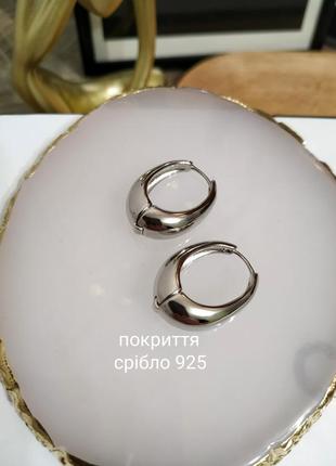 Посріблені сережки овальні кільця кульчики мінімалізм овал покриття срібло 925 широкі об'ємні дуті1 фото