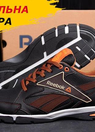 Осінні чоловічі шкіряні кросівки reebok (рібок) чорні з натуральної шкіри *210 brown*