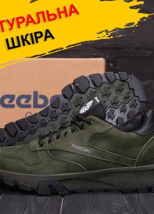 Осенние мужские кожаные кроссовки reebok (рибок) цвета хаки из натуральной кожи весна осень *r-01 хаки а*