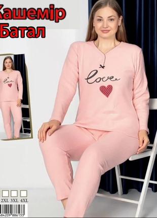 Жіноча піжама кашемір xxxxl 8909 рожева
