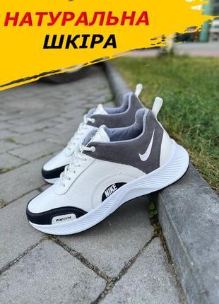 Кроссовки мужские весна осень nike молодежные, спортивные кроссовки демисезонные *02-16/11 білий*