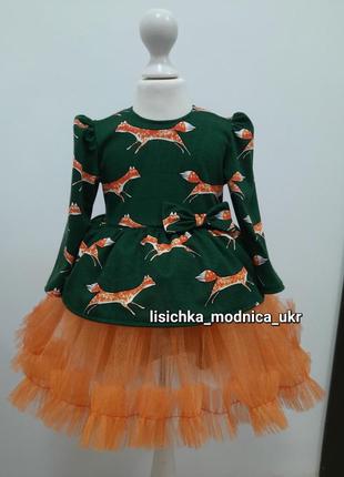 Платье лисичка размер 92-98