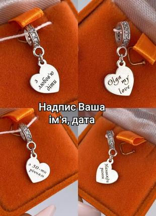 🇺🇦 кулон шарм серебро 925° покрытие родий, вставка куб.цирконии, надпись ваша лазер имя дата 1356.50р