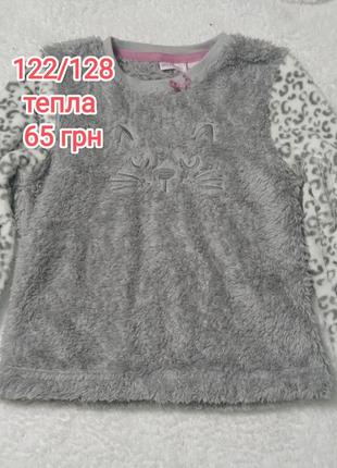 Кігурумі, халати