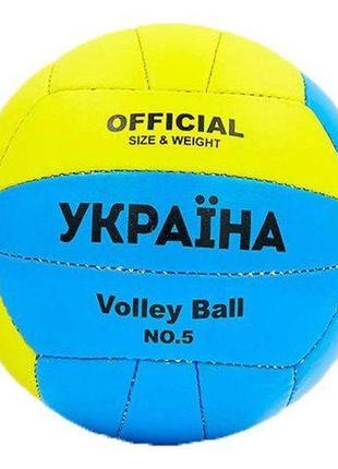 Мяч волейбольный ukraine vb-6528 №5 голубо-желтый (57429293)