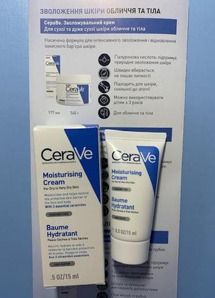 Увлажняющий крем для сухой и очень сухой кожи лица и тела cerave moisturising cream 🌀