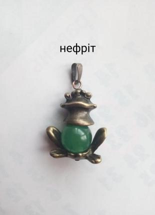 Цена конечная!!кулон лягушка нефрит цвет античная бронза