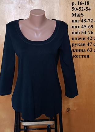 Р 16-18/50-52-54 актуальна базова футболка з коротким рукавом бавовна трикотаж m&s