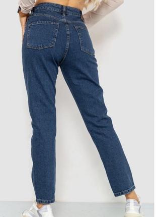 Ура момы прибыли в 2-х цветах базовые джинсы штаны демми коттон 100% качество цена супер быстро 26
