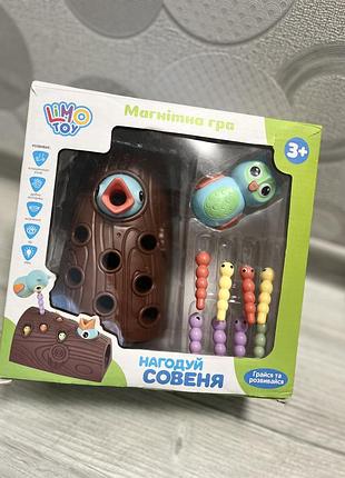 Негодуй совеня 2