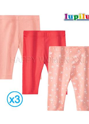 2-4 года набор лосин капри шорты детские домашние пижамные велосипедки лосинки шортики штаники