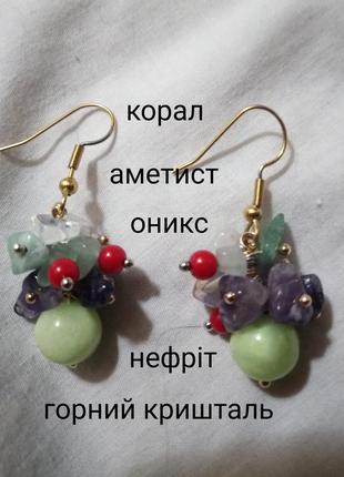 3дні!сережки з оніксом та асорті каменів аметистом нефріт горний кришталю