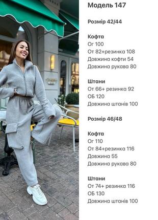 Спортивний костюм жіночий теплий з хутра тедді мʼякий xs/s/m/l сірий, блакитний10 фото