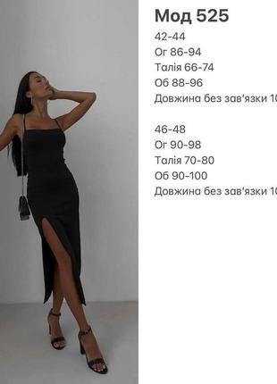 Женское платье черная тренд хит с разрезом3 фото