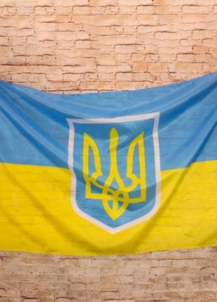 Прапор україни+подарунок