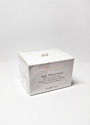 Нічна зволожуюча антивікова маска для обличчя фармасі farmasi age reversist all night 1000269