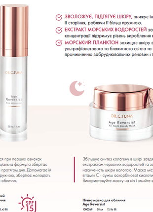 Нічна зволожуюча антивікова маска для обличчя фармасі farmasi age reversist all night 1000269