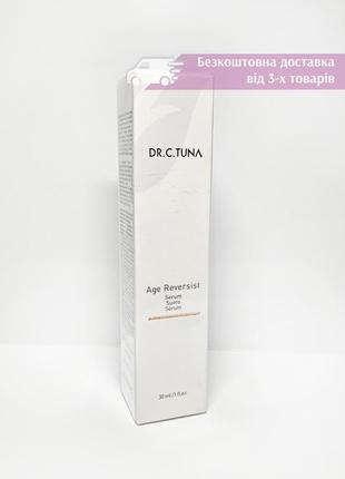 Антивозрастная сыворотка для лица фармаси farmasi age reversist serum 1000272