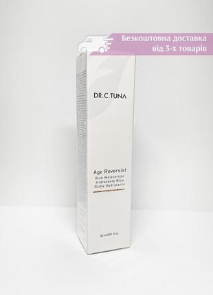 Зволожуючий крем для обличчя фармасі farmasi age reversist rich moisturizer 1000273