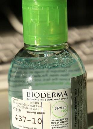 Міцелярна вода