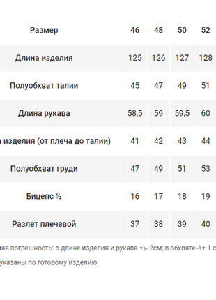 Шифоновое повседневно-нарядное платье под пояс10 фото