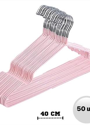Тремпеля, вішалка для одягу із силіконовим покриттям 50 шт рожеві1 фото