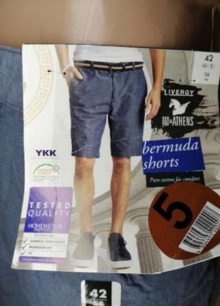 Трикотажные мужские шорты