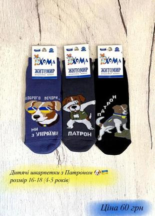 Носки махра